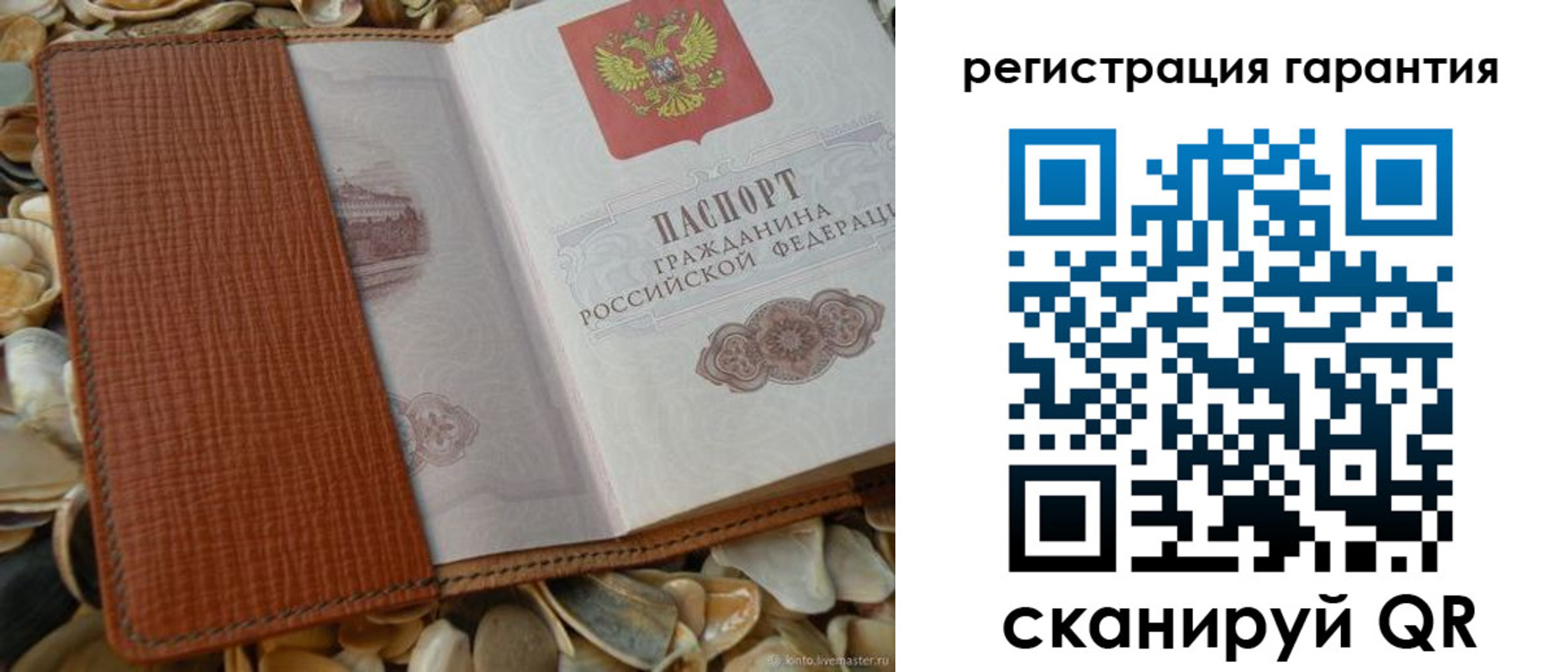 прописка штамп в Ирбите
