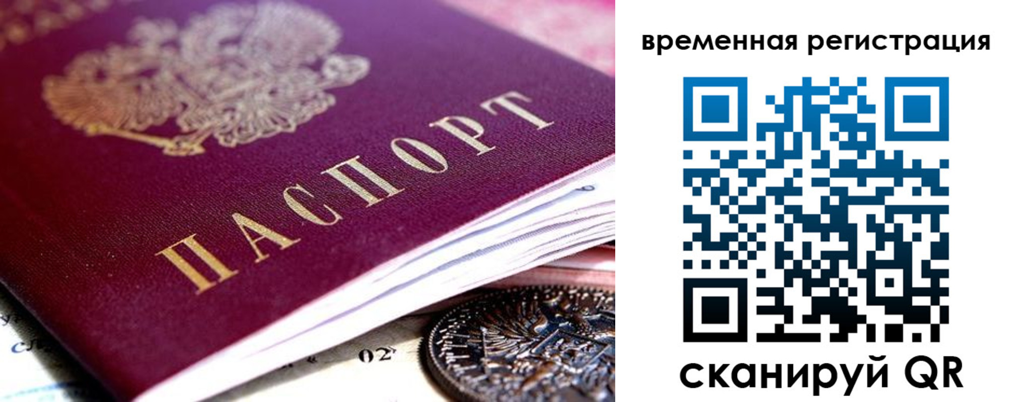 временная регистрация собственник в Ирбите