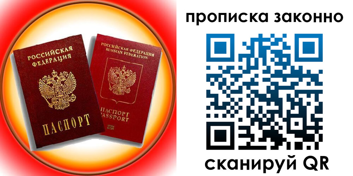 временная регистрация купить в Ирбите